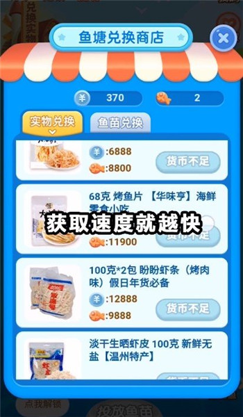 开心鱼塘图5