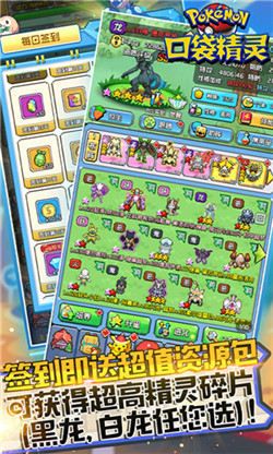 口袋精灵破解无限钻石金币-1