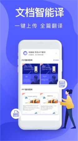 中译英app截图2