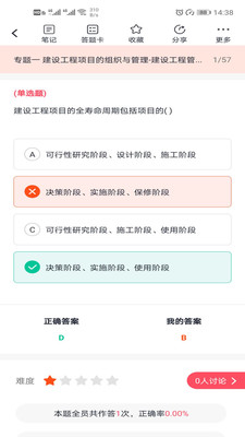 博时伴学app-0