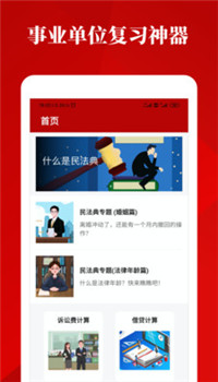 民法典诞生app-2