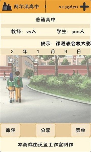 以校之名-1