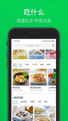 叮咚买菜截图1