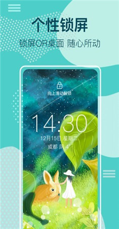 桌面时钟锁屏app-1