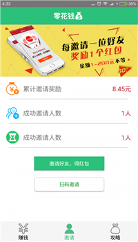 零用钱图3