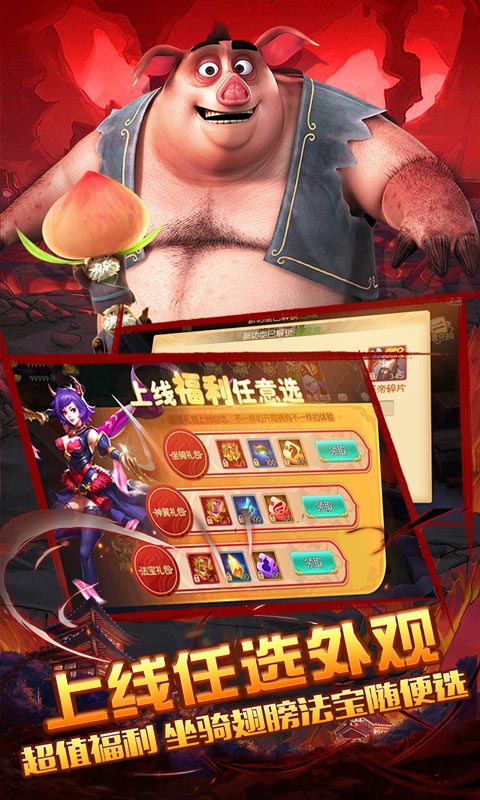 西游记之大圣归来可盘版-1
