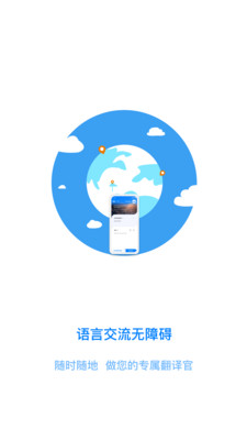 云皓翻译app