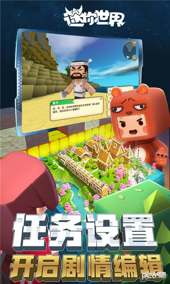 迷你世界内购版-2