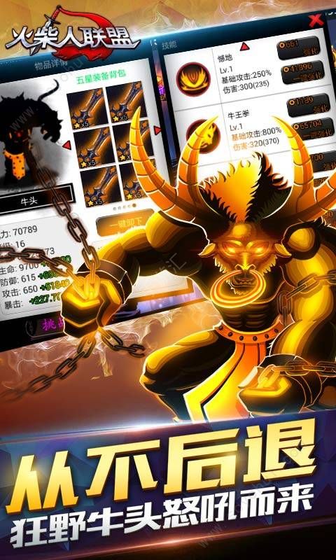 火柴人联盟破解-1