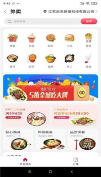 夏邑同城app图2