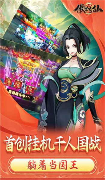 傲世飞仙-1