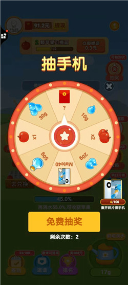 我家果园赚钱版图2