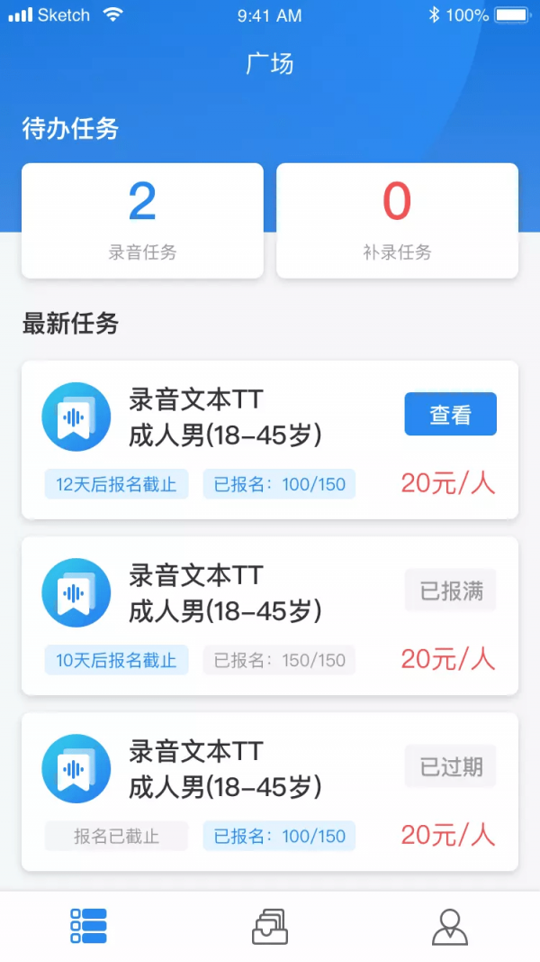小驰录音截图2