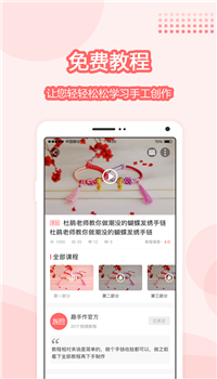 趣手作app