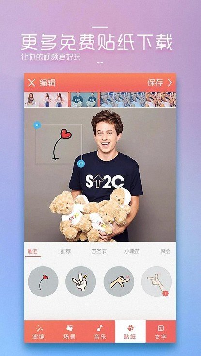 幻影剪辑app截图1