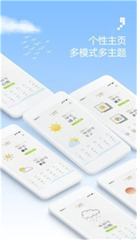 今天天气app-1