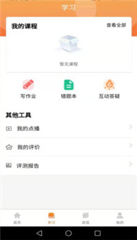 朝学夕练app