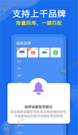 万能遥控器专家2021通用版图4