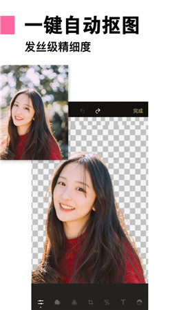 一键抠图P图app