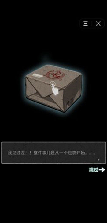 锁龙井秘闻