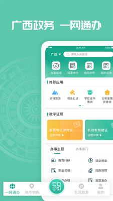爱广西-3