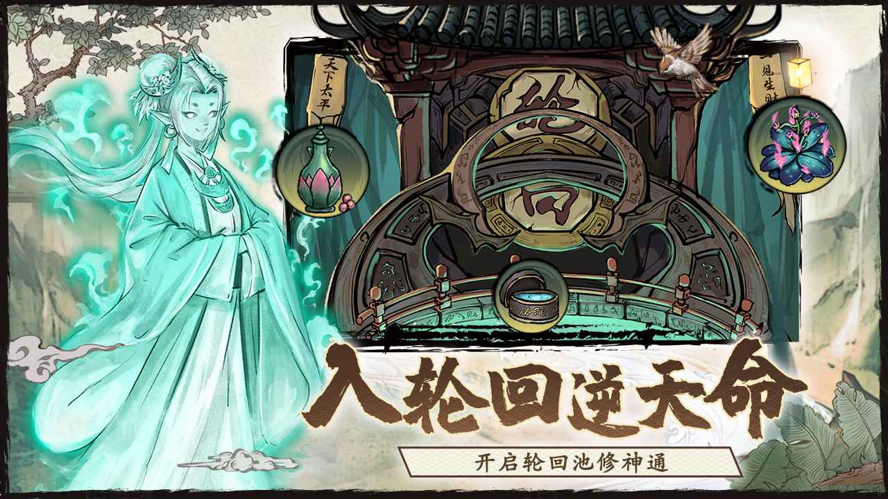 大妖箓截图5