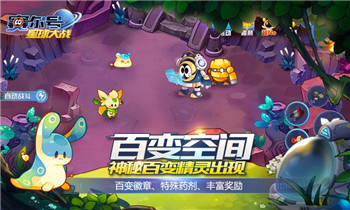 赛尔号星球大战