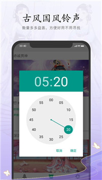 古风铃声闹钟app图3
