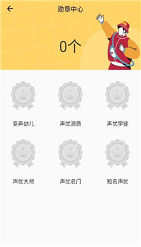咕咕变声器图2