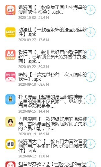 草莓软件库-1