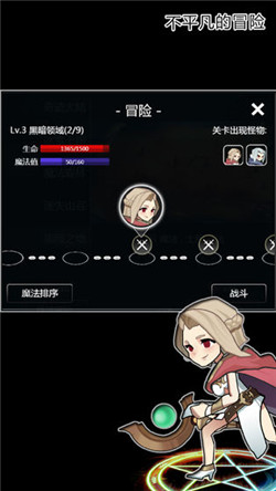 魔法大乱斗OL-2