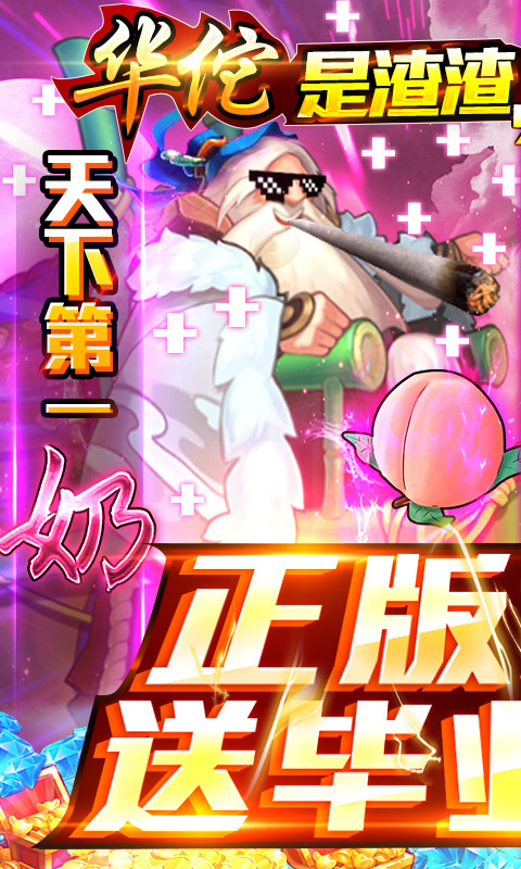 荣耀战国可盘版-4