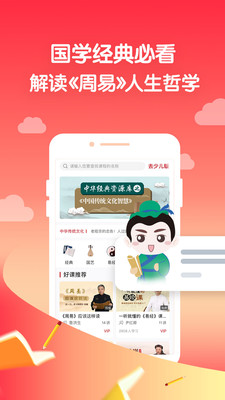 学国学网-2