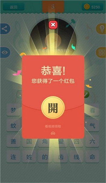 天天猜歌图3