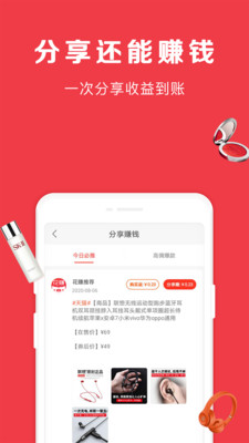 花赚app最新版图2