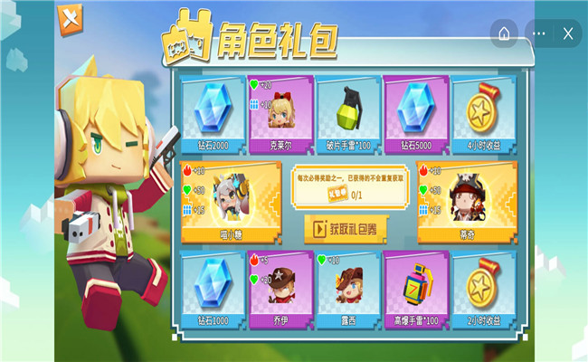 迷你枪战截图3