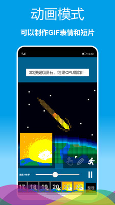 像素绘图app-4