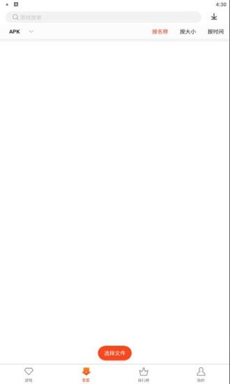 侠玩app-2