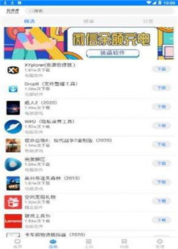 心柔软件库app