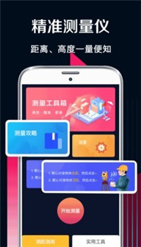 测量工图2