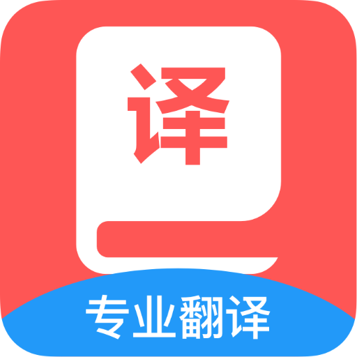 同步翻译app