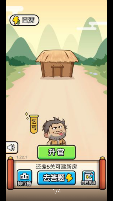 看图猜成语图1