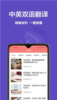 同步翻译app-3