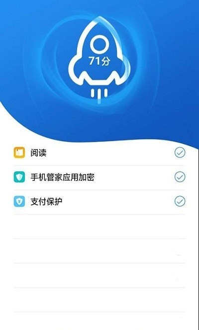 威力手机清理app截图5