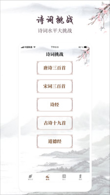 古诗词制作藏头诗生成器-1