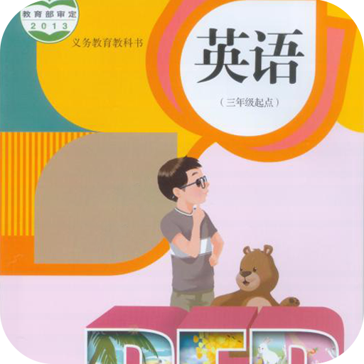 小学英语蛮拼同步app