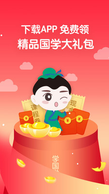 学国学网-3