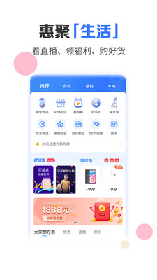 电信营业厅-2