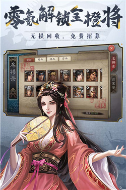 三国志威力无双九游版-4