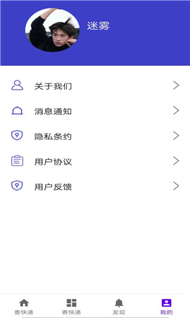 快查查快递app截图3